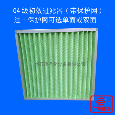 G3福建初效過(guò)濾器 專(zhuān)業(yè)生產(chǎn)、報(bào)價(jià)與一站式采購(gòu)指南